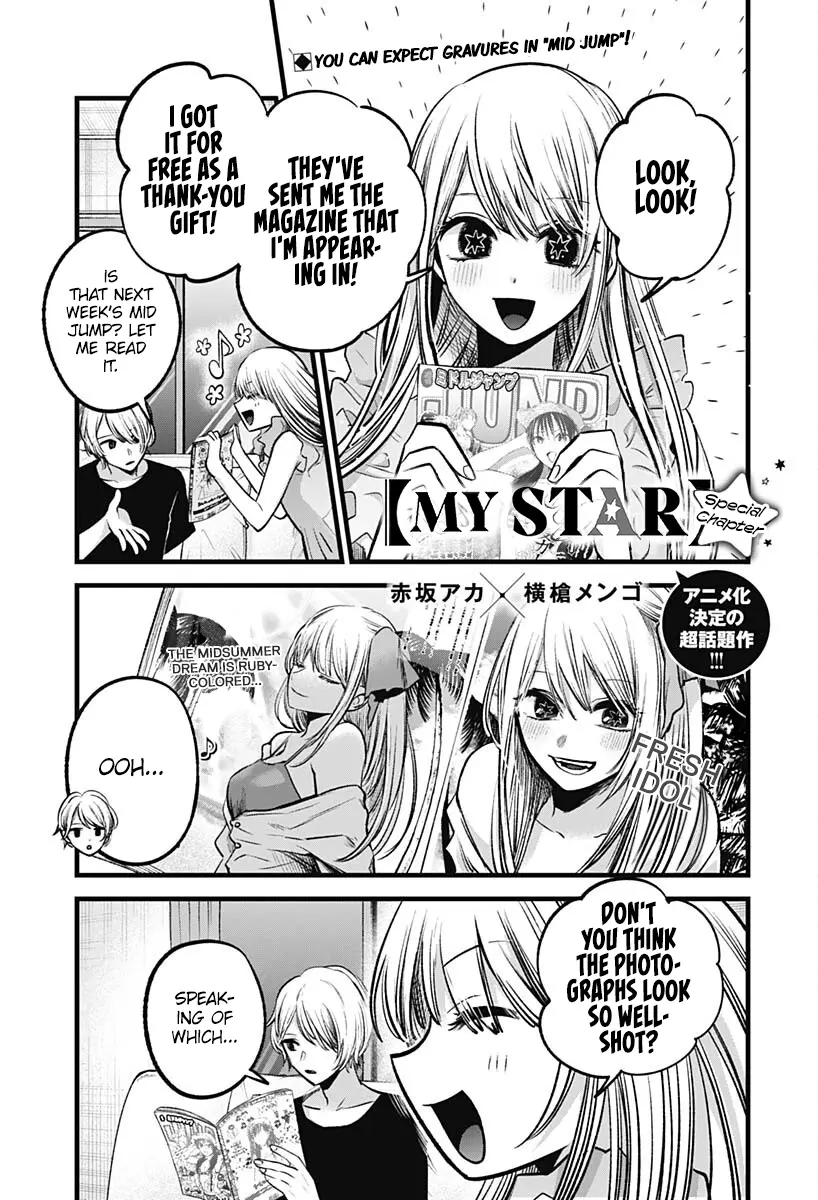 OSHI NO KO - Chapter 90.1 - Page 2
