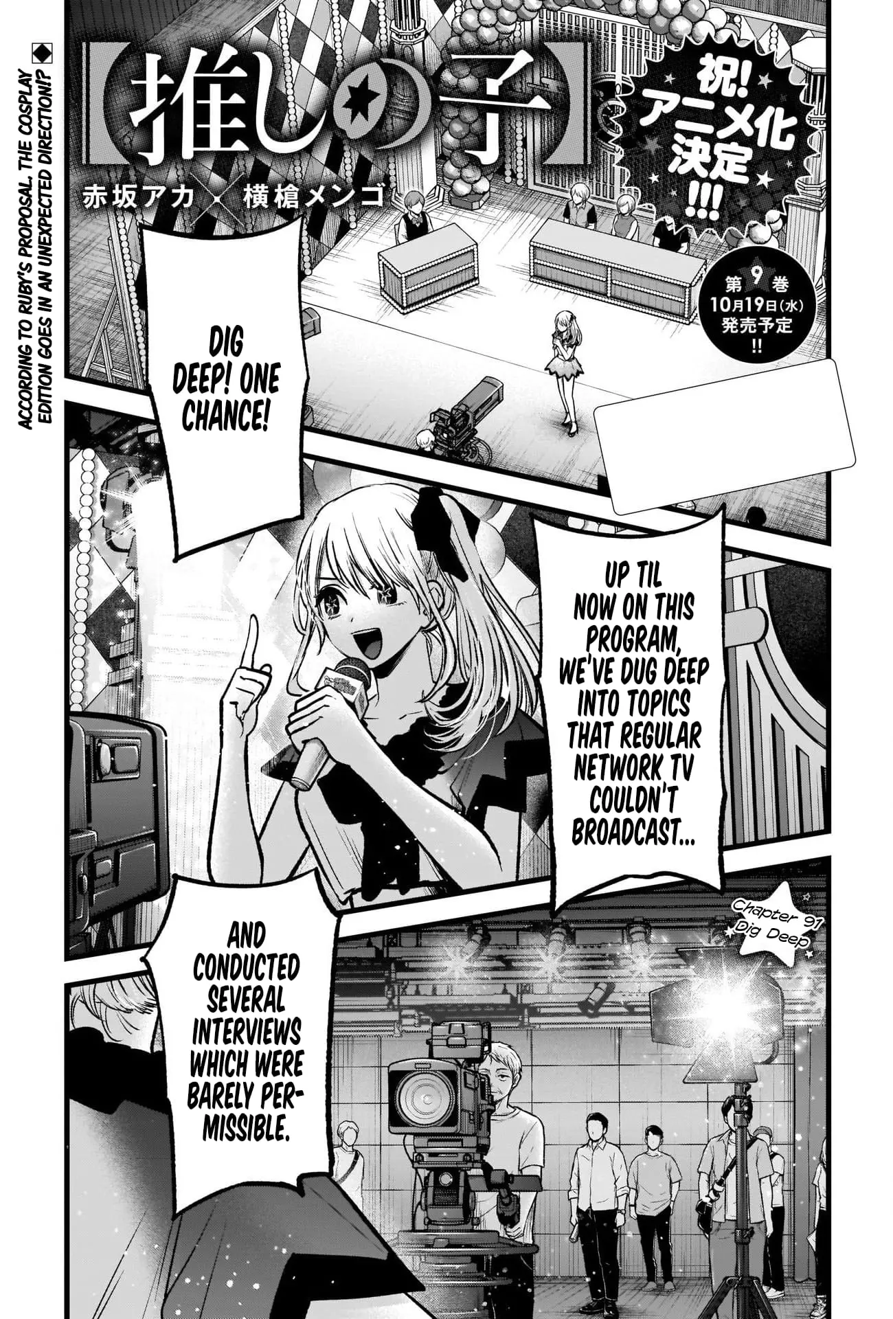 OSHI NO KO - Chapter 91 - Page 2