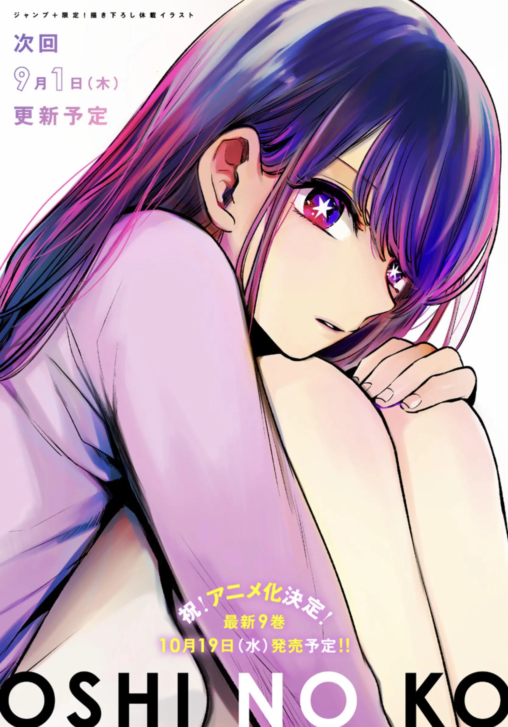OSHI NO KO - Chapter 92 - Page 3