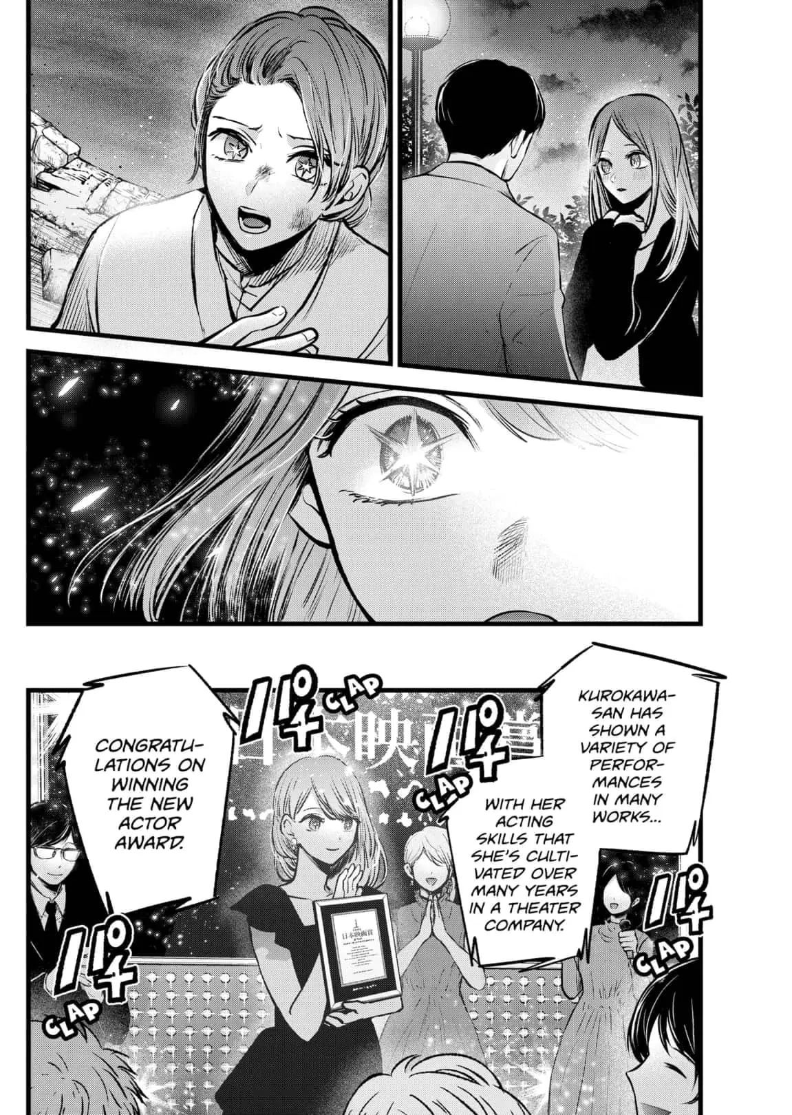 OSHI NO KO - Chapter 96 - Page 6