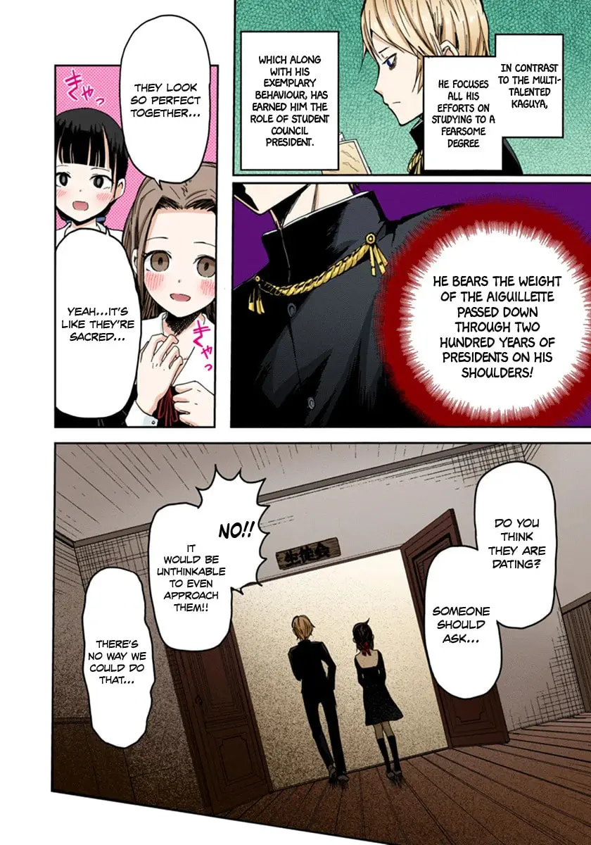 Kaguya-sama: Love is War (Colored) - Chapter 1 - Page 4
