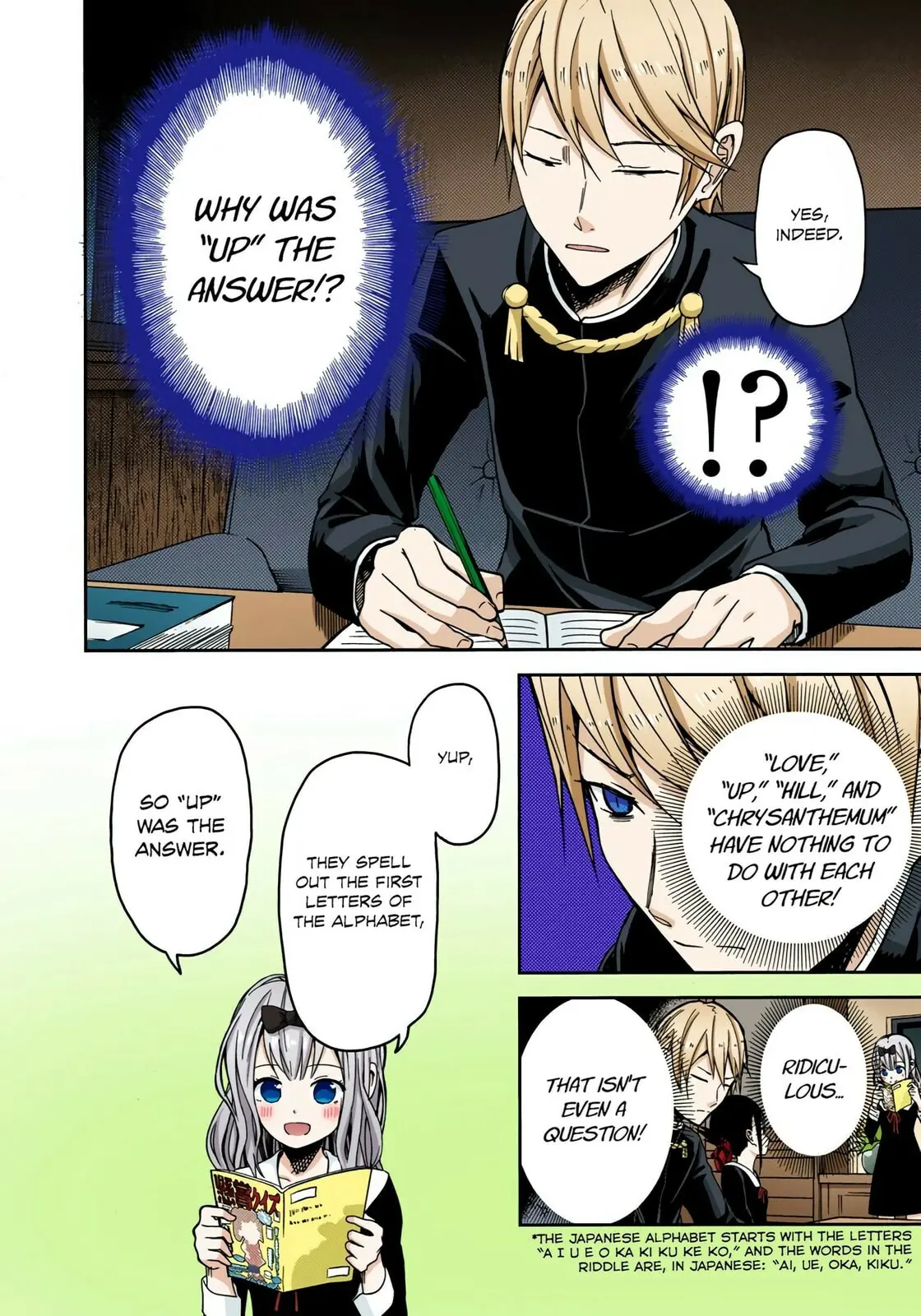 Kaguya-sama: Love is War (Colored) - Chapter 4 - Page 3