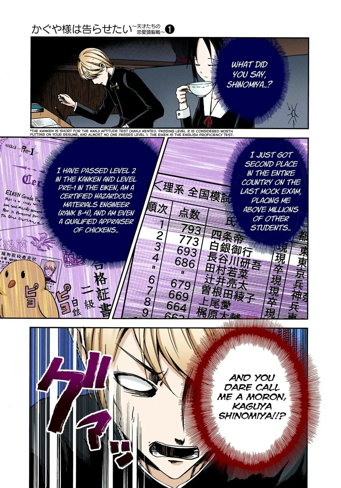 Kaguya-sama: Love is War (Colored) - Chapter 4 - Page 12