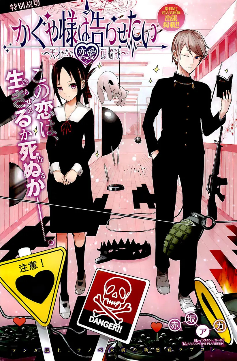 Kaguya-sama: Love is War (Colored) - Chapter 5.5 - Page 1