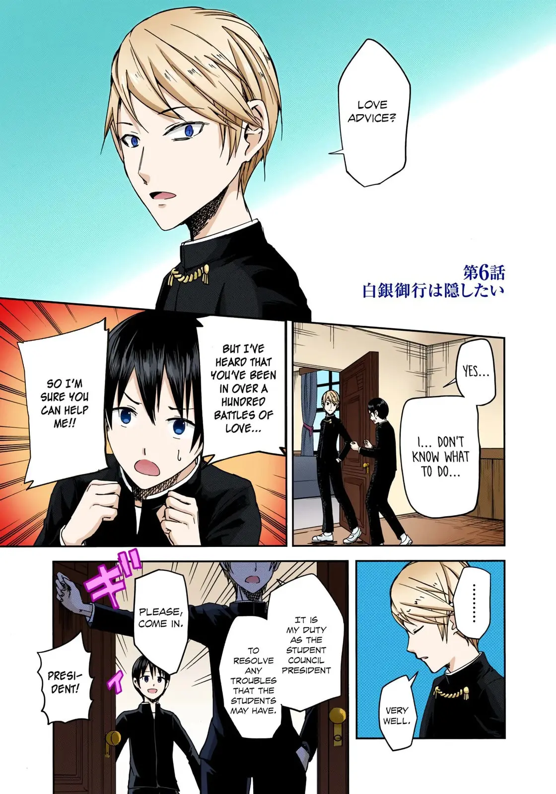 Kaguya-sama: Love is War (Colored) - Chapter 6 - Page 1