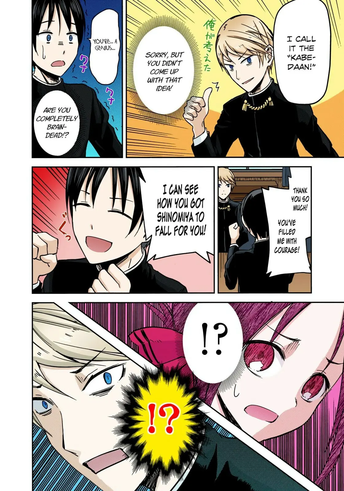 Kaguya-sama: Love is War (Colored) - Chapter 6 - Page 12