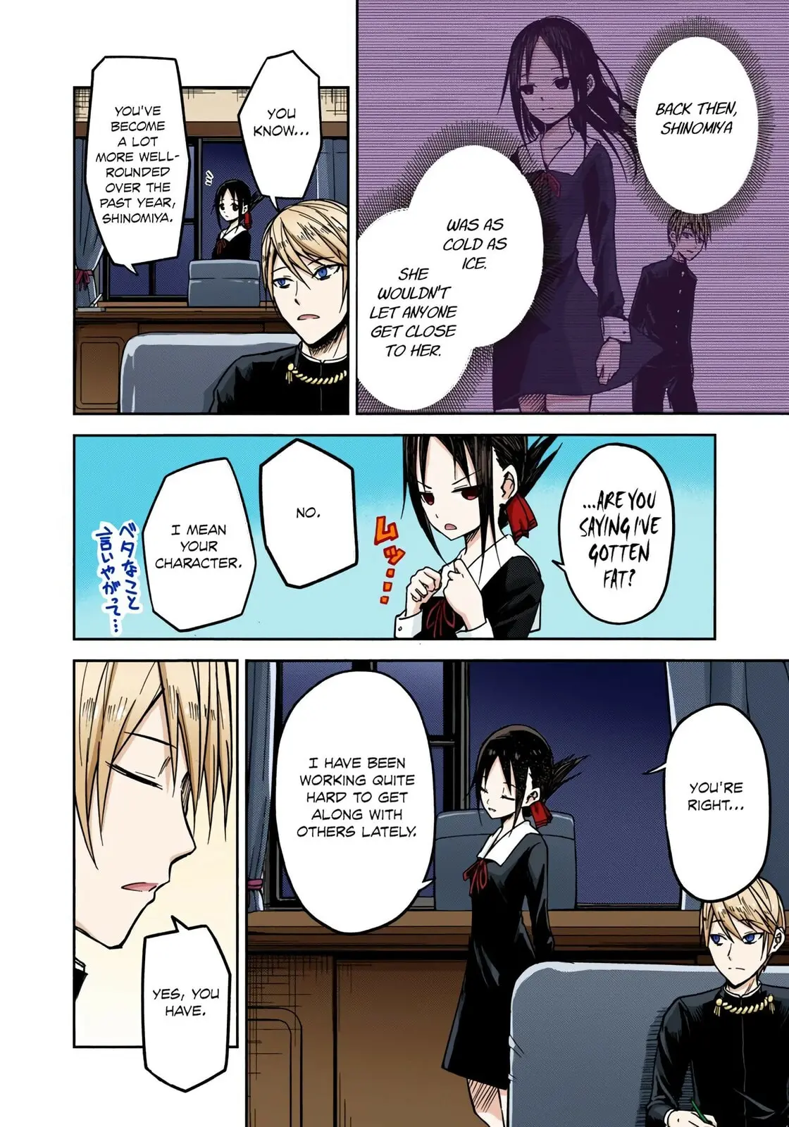 Kaguya-sama: Love is War (Colored) - Chapter 8 - Page 4