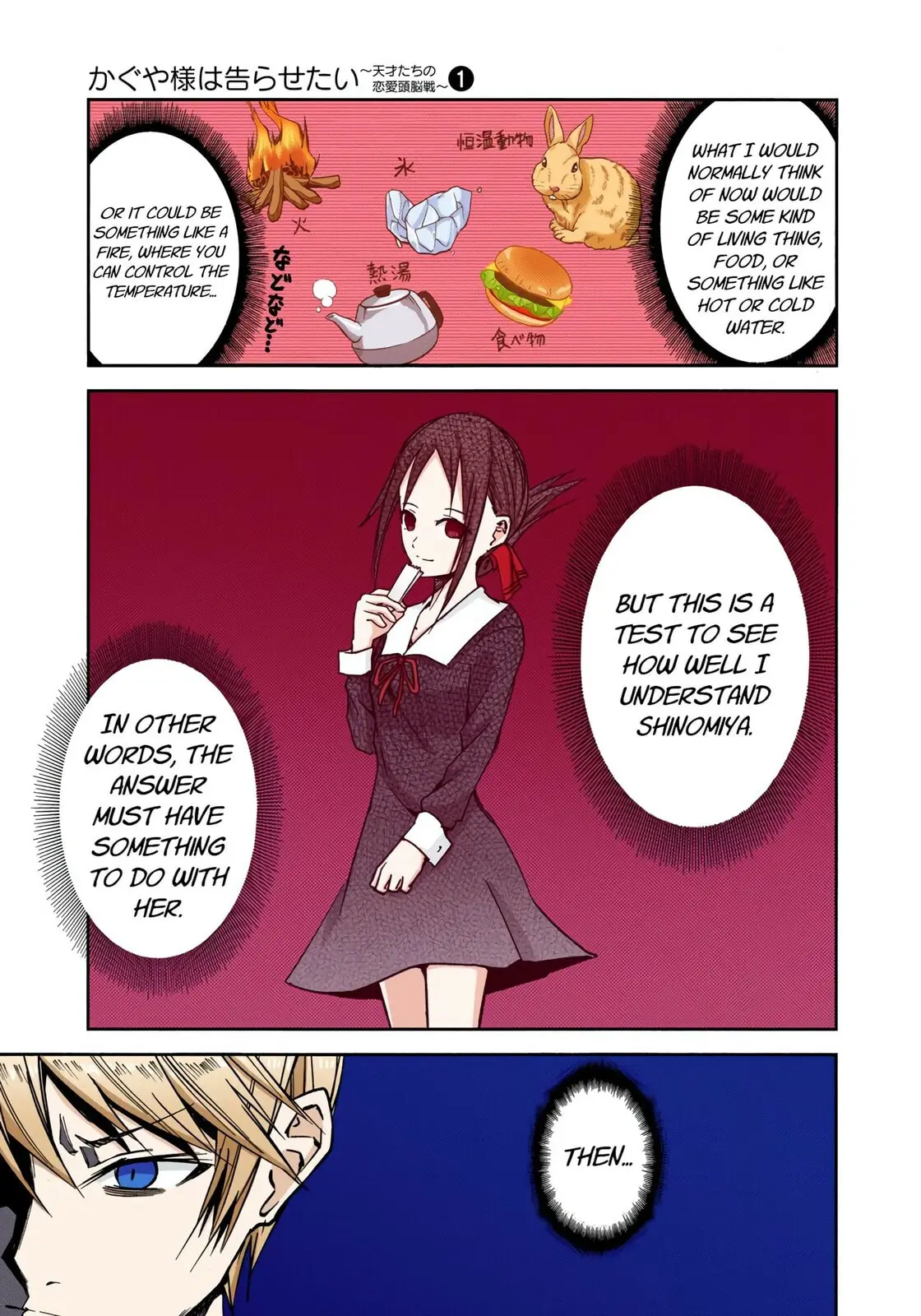 Kaguya-sama: Love is War (Colored) - Chapter 8 - Page 9