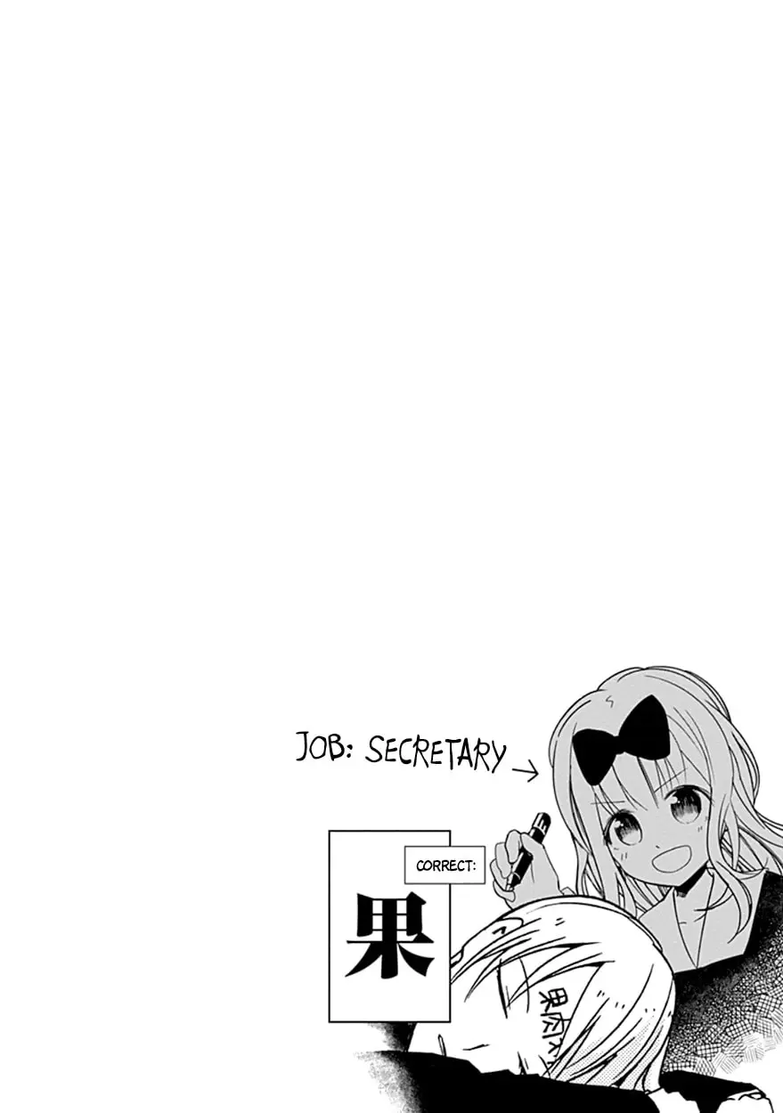 Kaguya-sama: Love is War (Colored) - Chapter 10.5 - Page 10