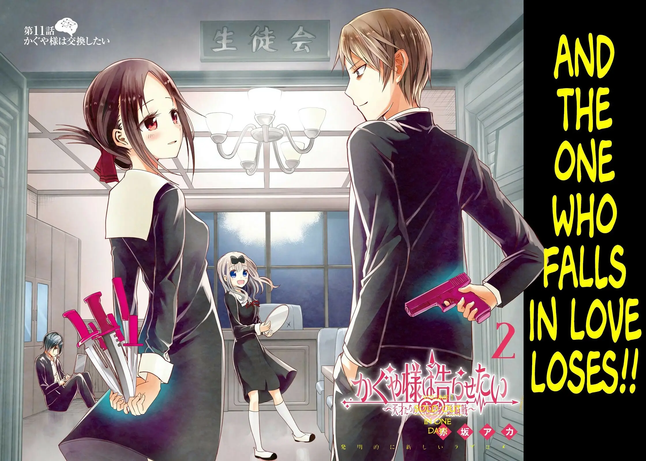 Kaguya-sama: Love is War (Colored) - Chapter 11 - Page 3