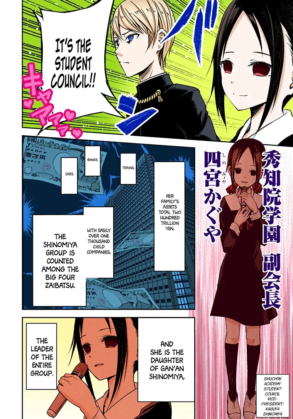 Kaguya-sama: Love is War (Colored) - Chapter 11 - Page 6