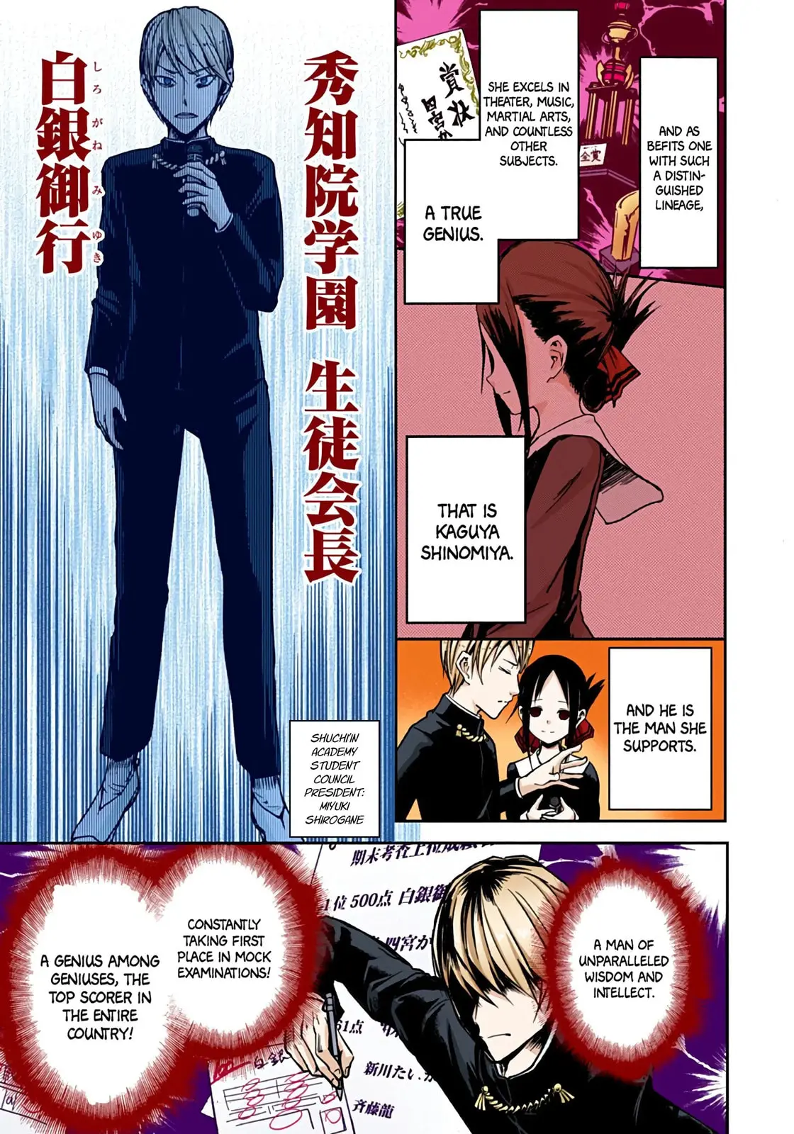 Kaguya-sama: Love is War (Colored) - Chapter 11 - Page 7