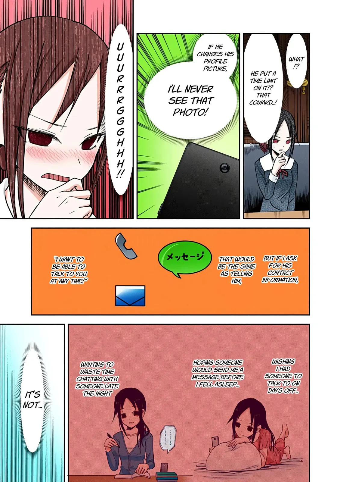 Kaguya-sama: Love is War (Colored) - Chapter 11 - Page 23