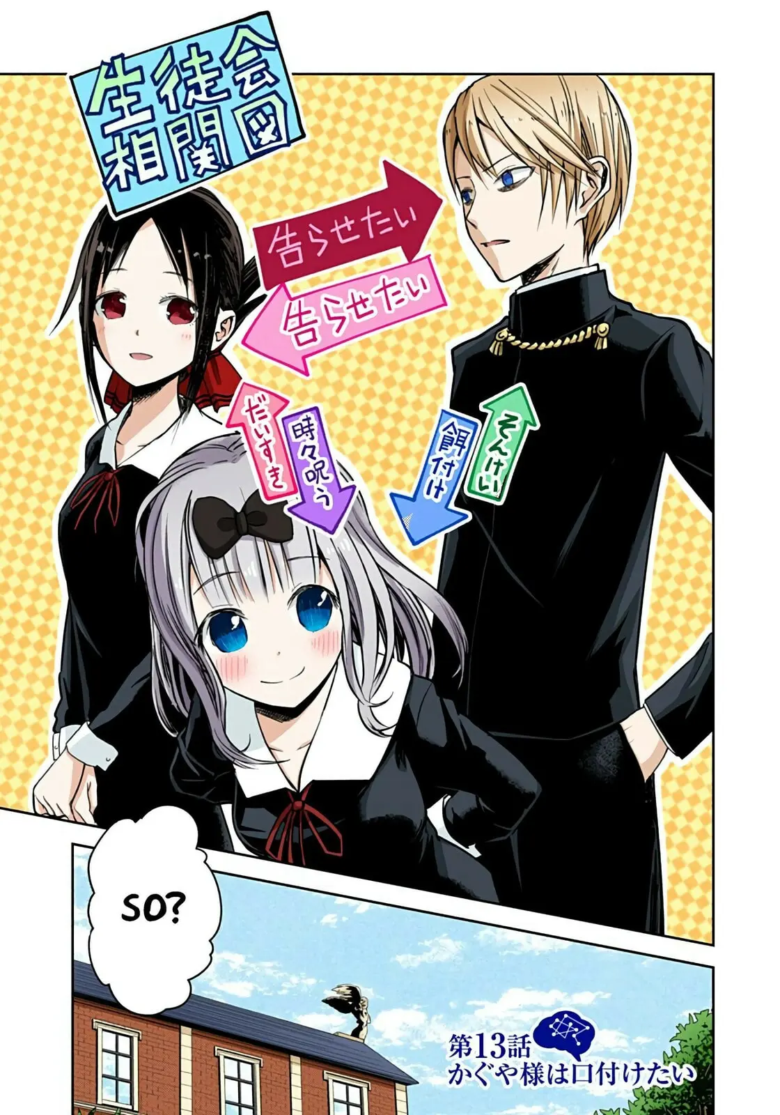 Kaguya-sama: Love is War (Colored) - Chapter 13 - Page 1