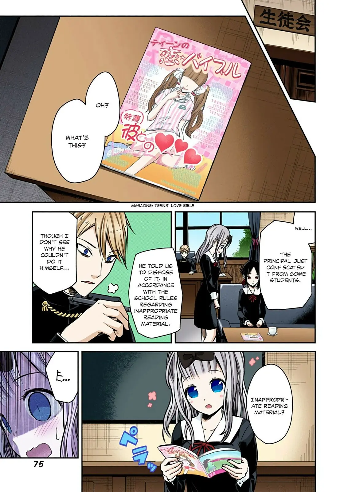 Kaguya-sama: Love is War (Colored) - Chapter 14 - Page 4