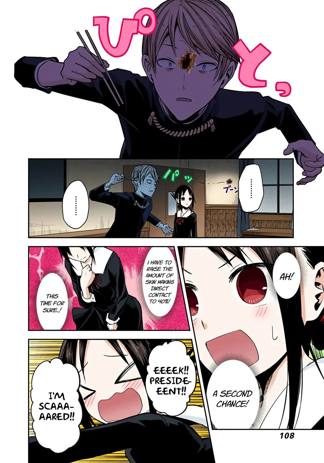 Kaguya-sama: Love is War (Colored) - Chapter 15 - Page 14