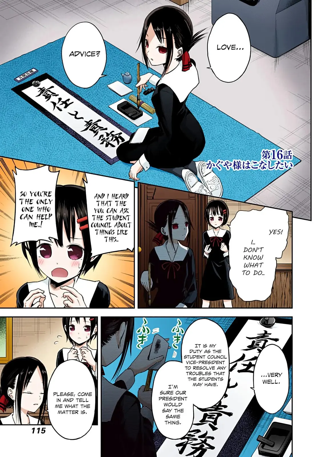 Kaguya-sama: Love is War (Colored) - Chapter 16 - Page 1