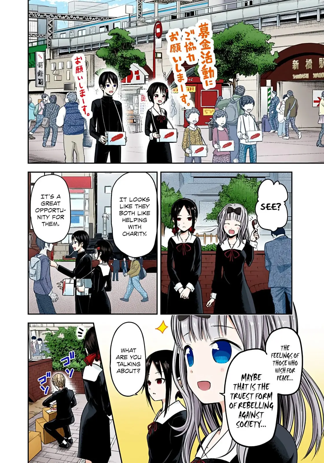 Kaguya-sama: Love is War (Colored) - Chapter 16 - Page 16