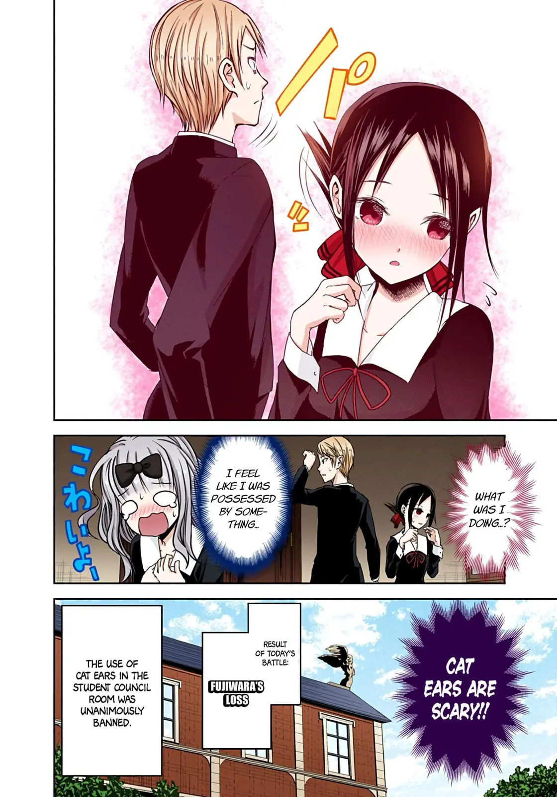 Kaguya-sama: Love is War (Colored) - Chapter 17 - Page 18