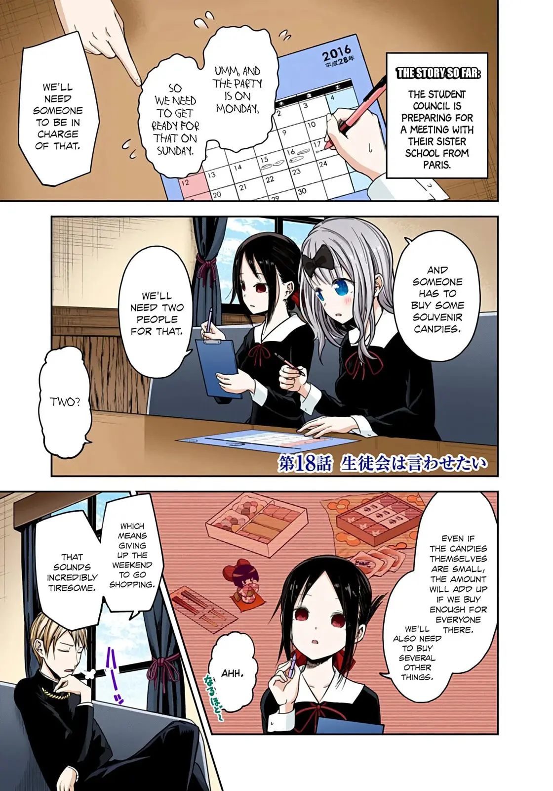 Kaguya-sama: Love is War (Colored) - Chapter 18 - Page 1
