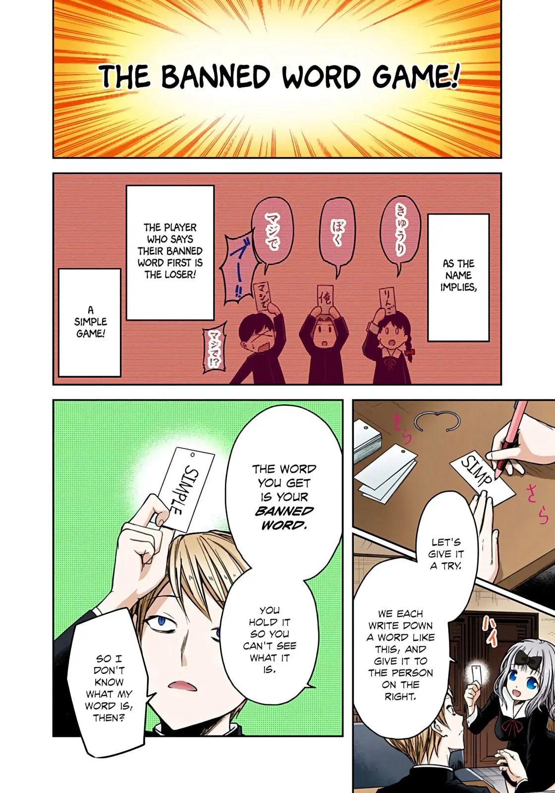 Kaguya-sama: Love is War (Colored) - Chapter 18 - Page 4