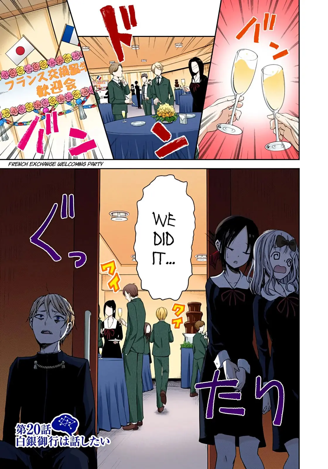 Kaguya-sama: Love is War (Colored) - Chapter 20 - Page 1