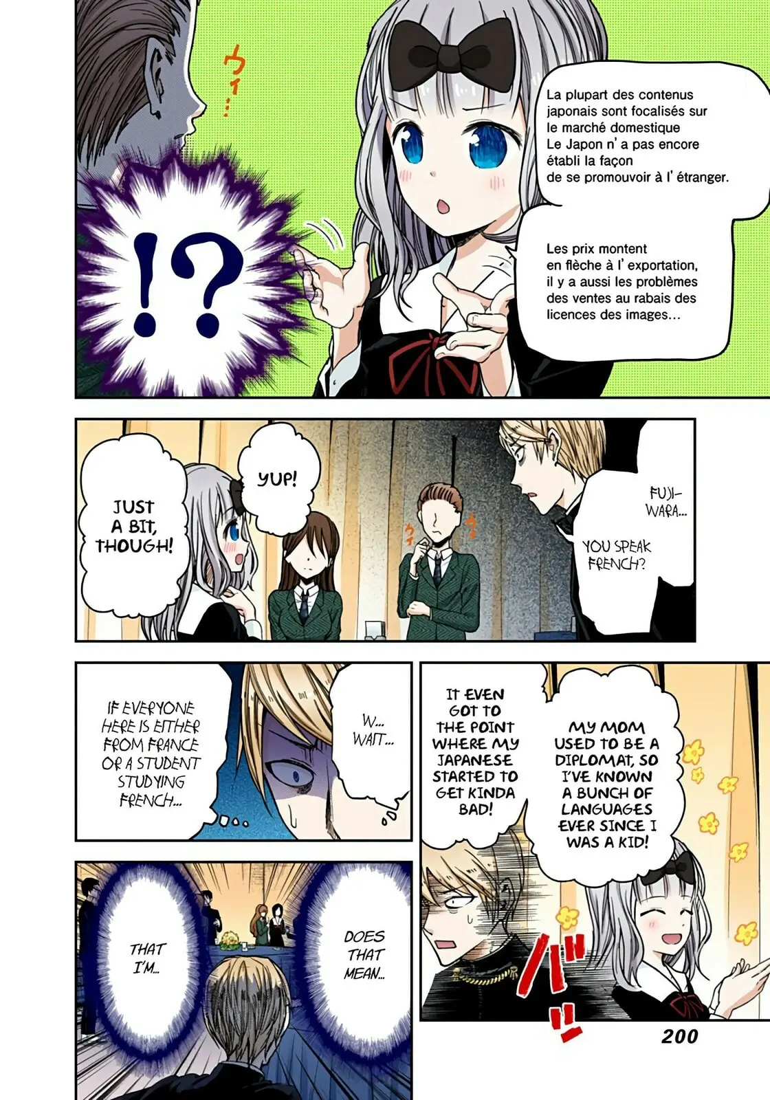 Kaguya-sama: Love is War (Colored) - Chapter 20 - Page 6