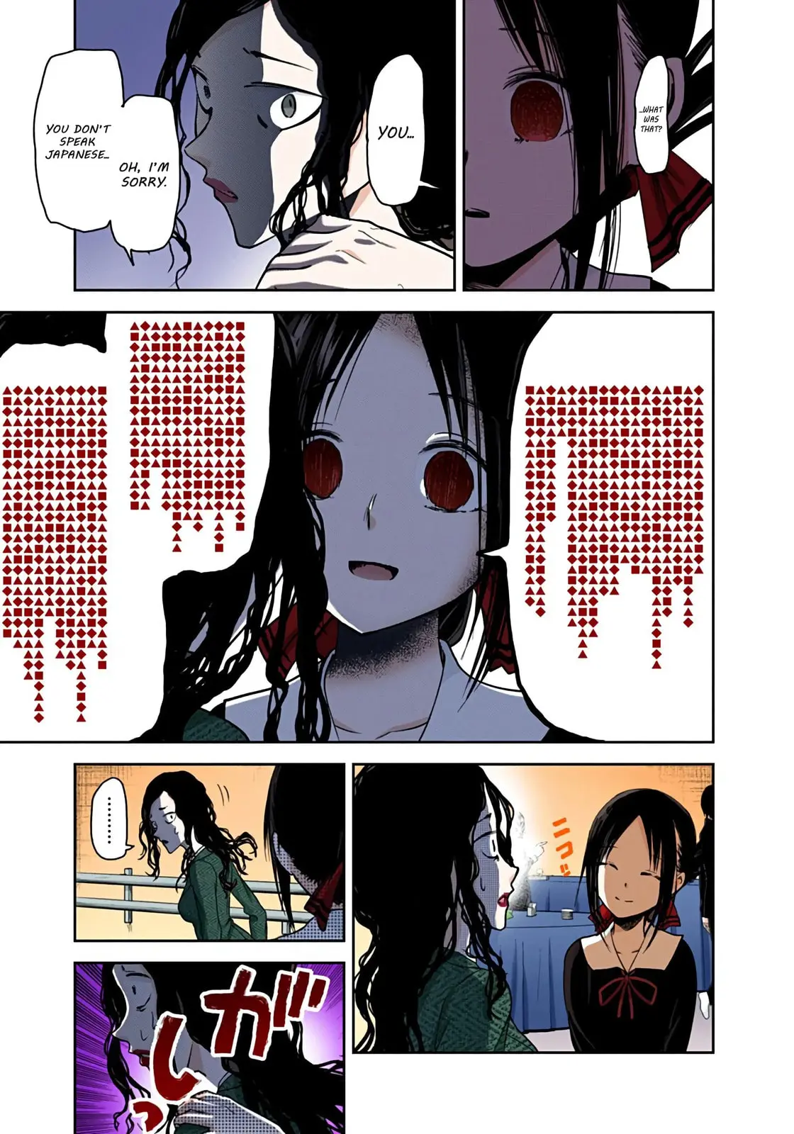 Kaguya-sama: Love is War (Colored) - Chapter 20 - Page 17
