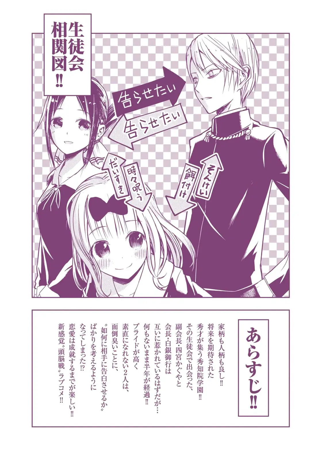 Kaguya-sama: Love is War (Colored) - Chapter 21 - Page 4