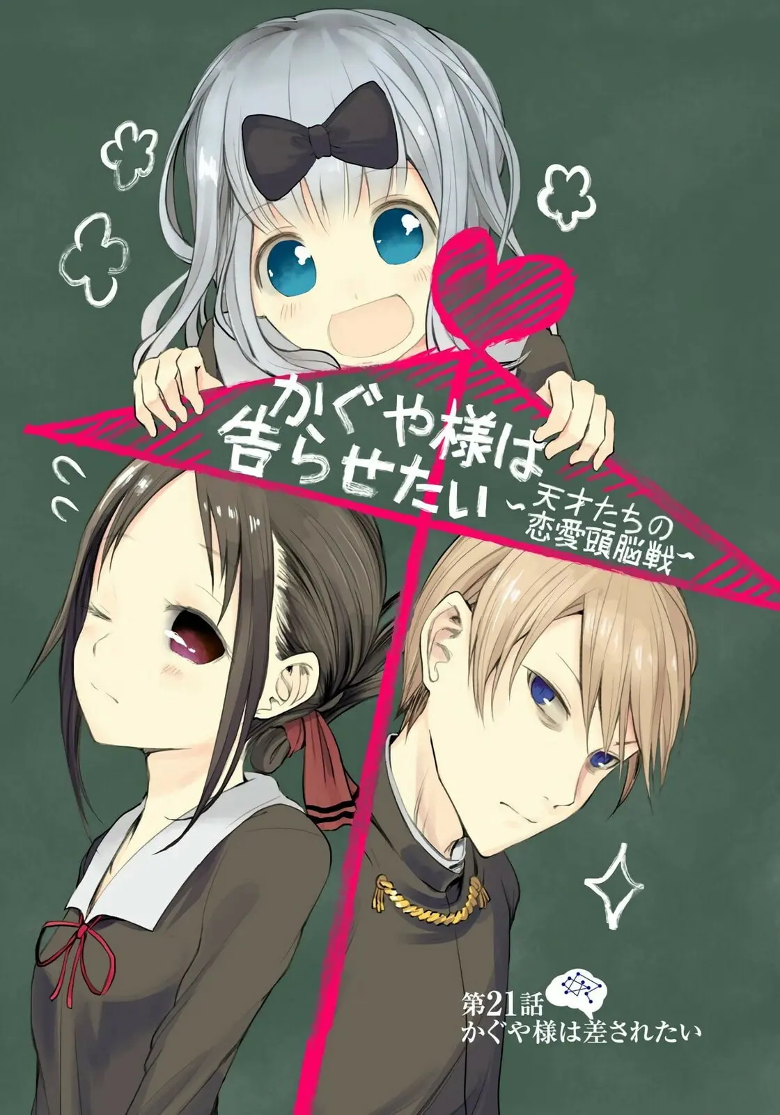 Kaguya-sama: Love is War (Colored) - Chapter 21 - Page 6