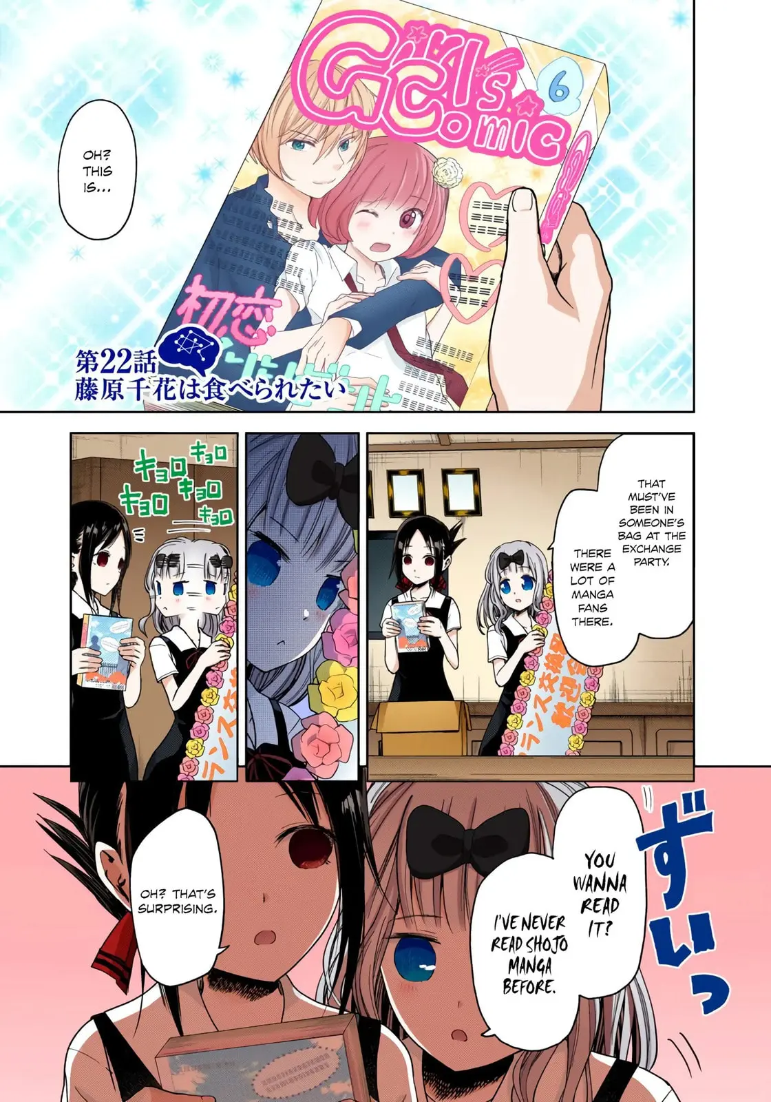 Kaguya-sama: Love is War (Colored) - Chapter 22 - Page 1