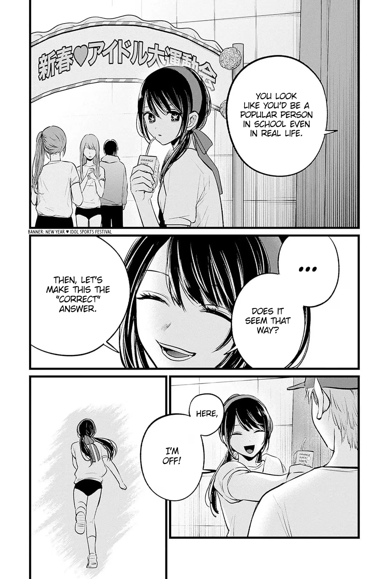 OSHI NO KO - Chapter 100.5 - Page 3