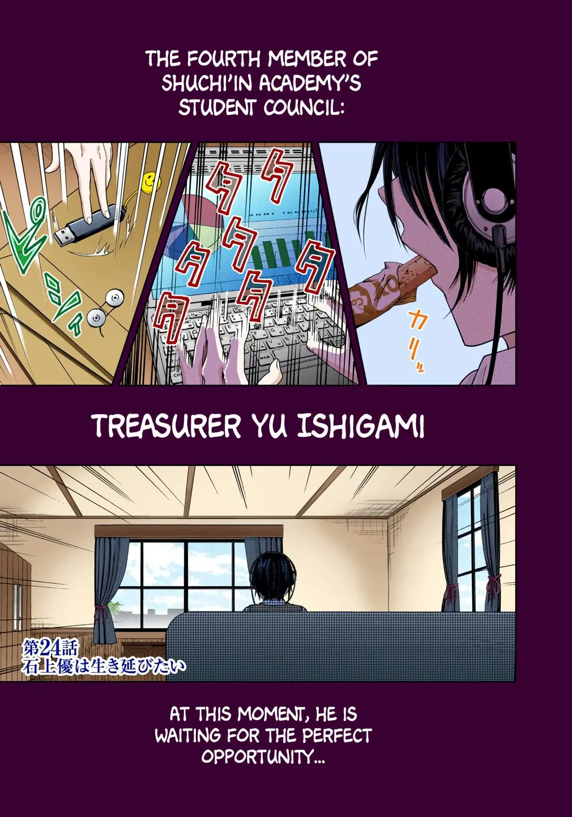 Kaguya-sama: Love is War (Colored) - Chapter 24 - Page 1