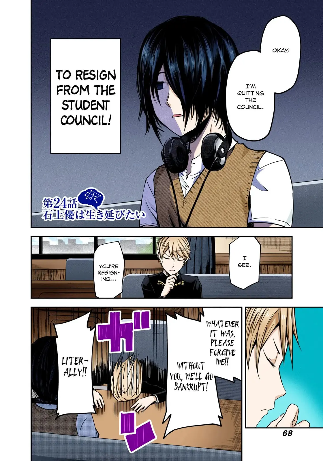 Kaguya-sama: Love is War (Colored) - Chapter 24 - Page 2