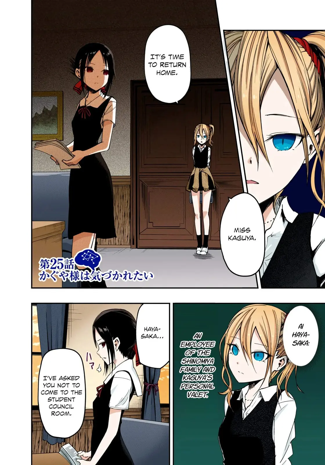 Kaguya-sama: Love is War (Colored) - Chapter 25 - Page 2