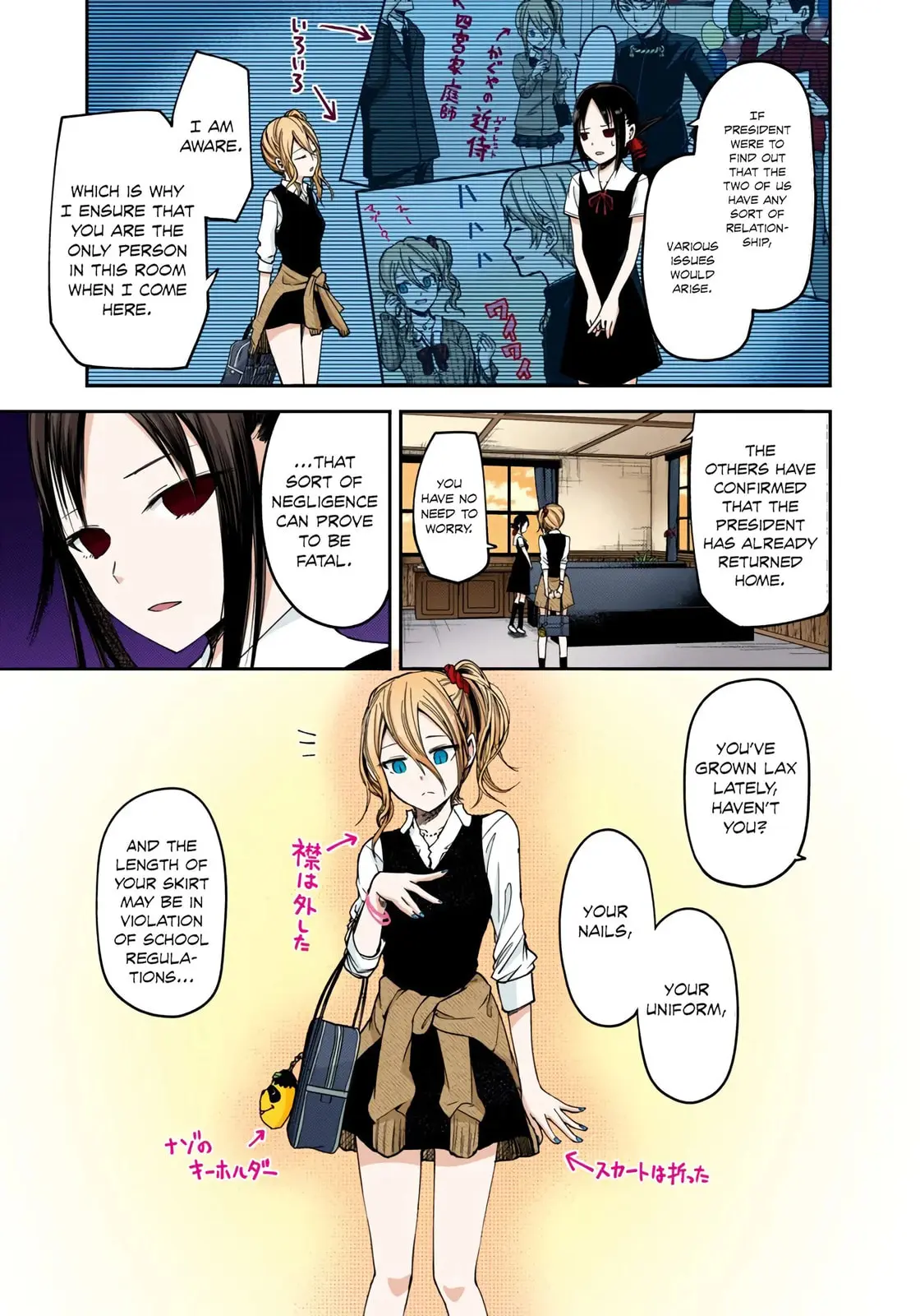 Kaguya-sama: Love is War (Colored) - Chapter 25 - Page 3