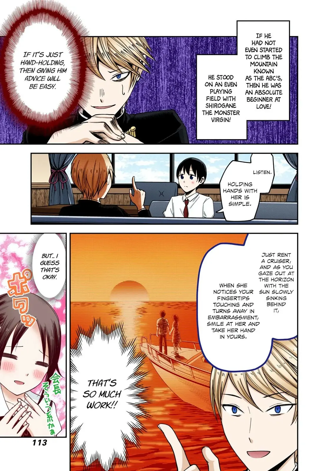 Kaguya-sama: Love is War (Colored) - Chapter 26 - Page 7