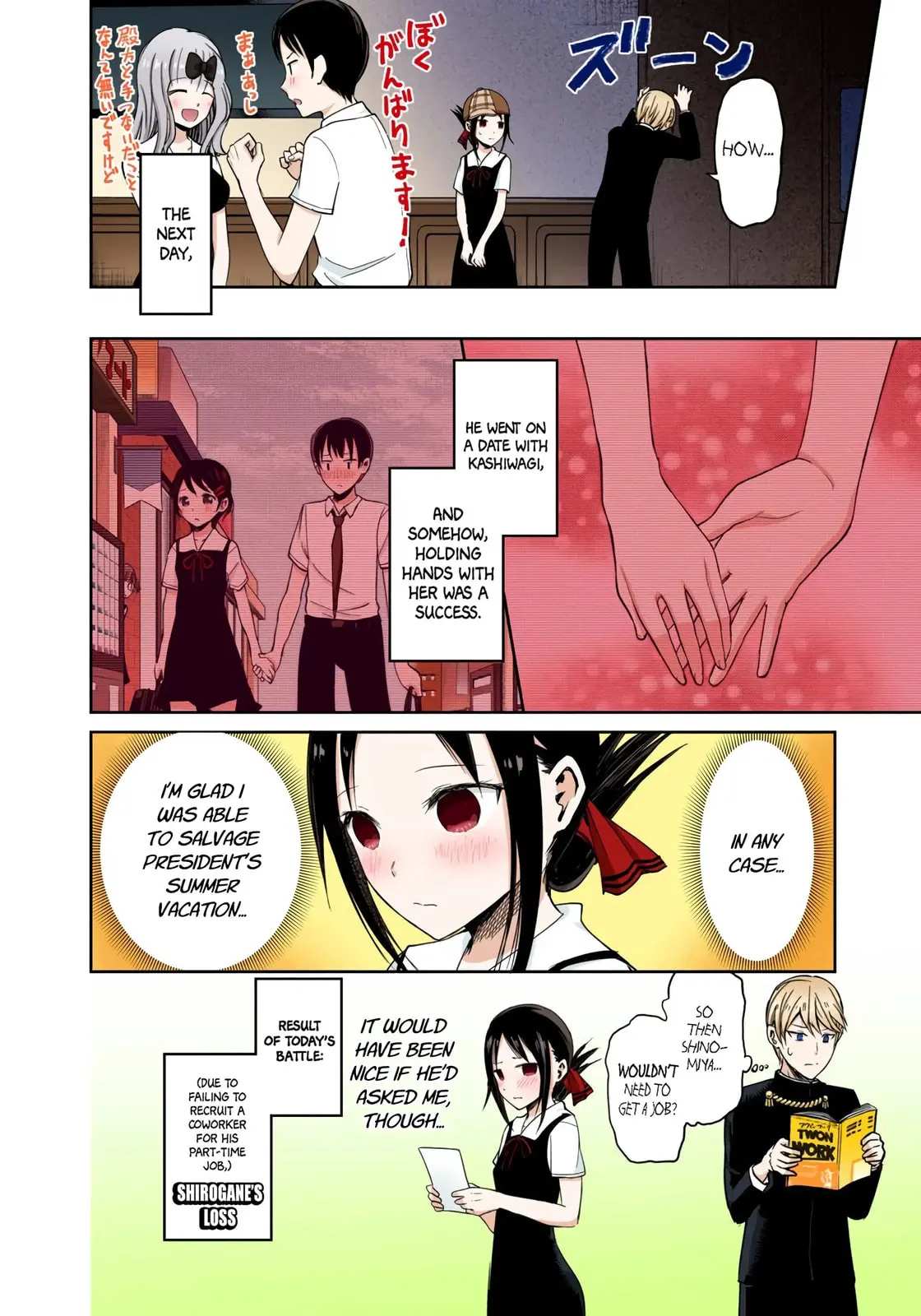 Kaguya-sama: Love is War (Colored) - Chapter 26 - Page 18
