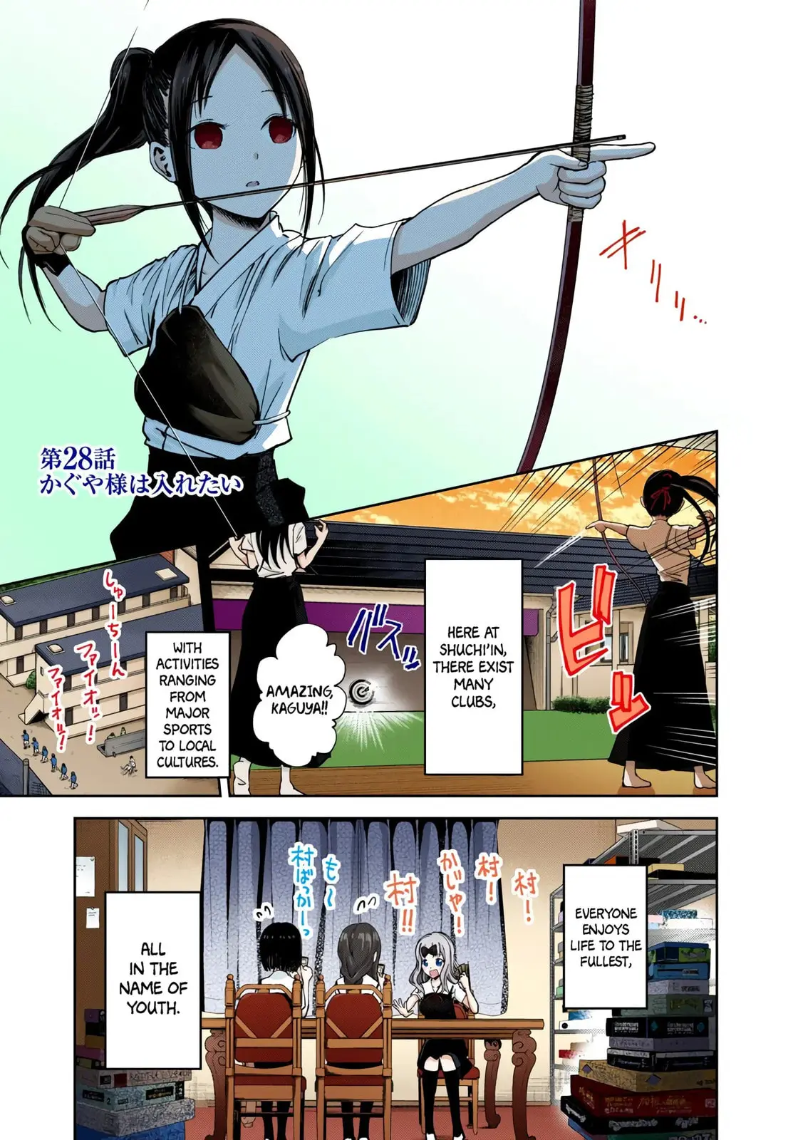 Kaguya-sama: Love is War (Colored) - Chapter 28 - Page 1
