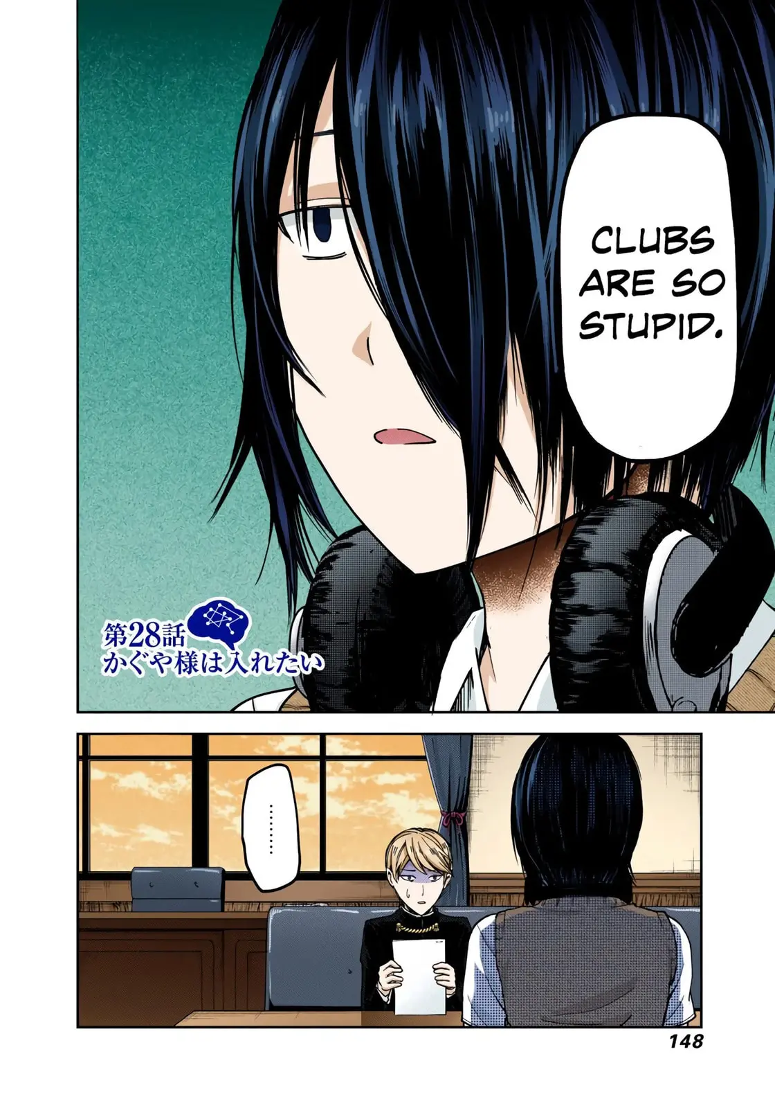 Kaguya-sama: Love is War (Colored) - Chapter 28 - Page 2