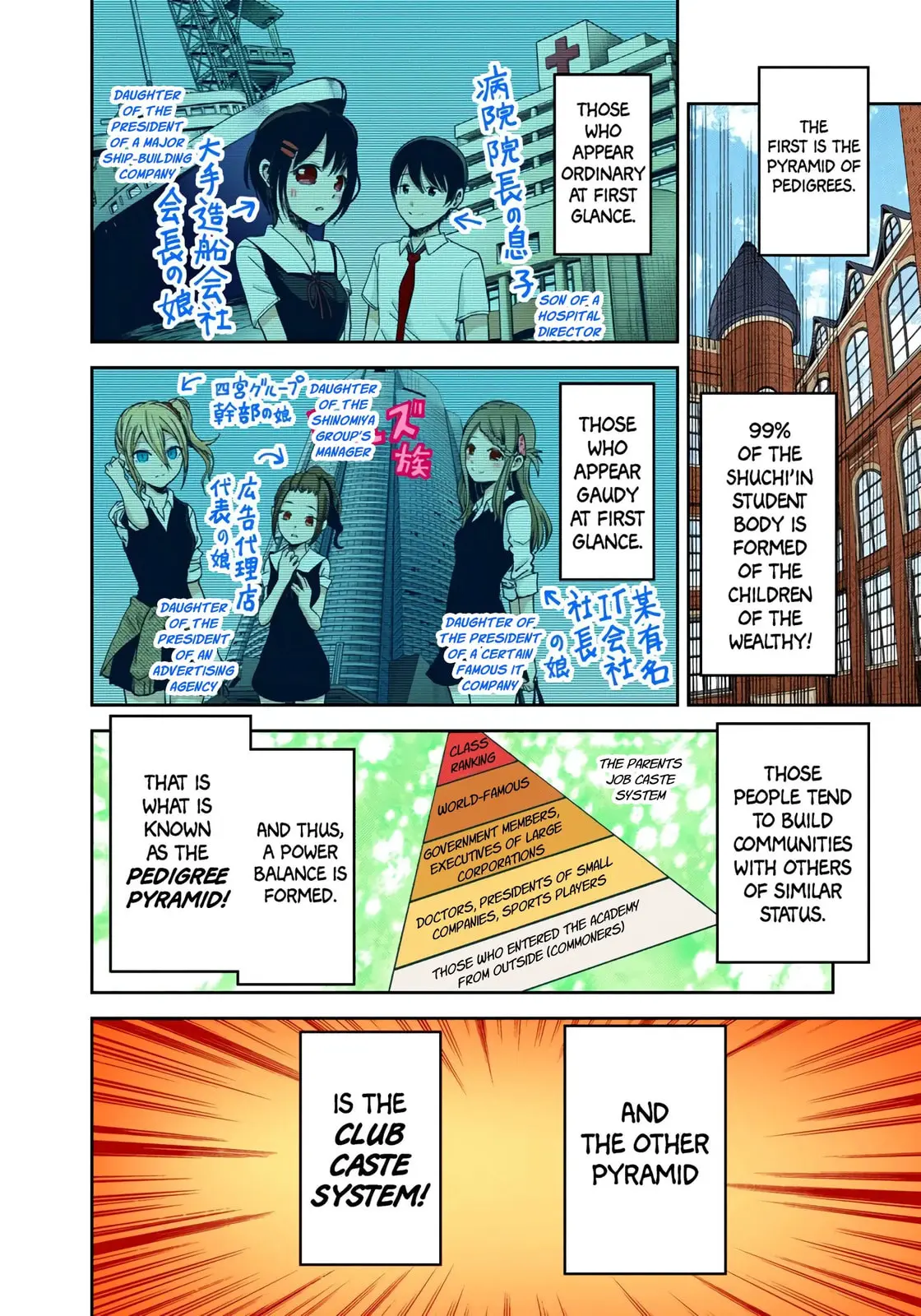 Kaguya-sama: Love is War (Colored) - Chapter 28 - Page 4