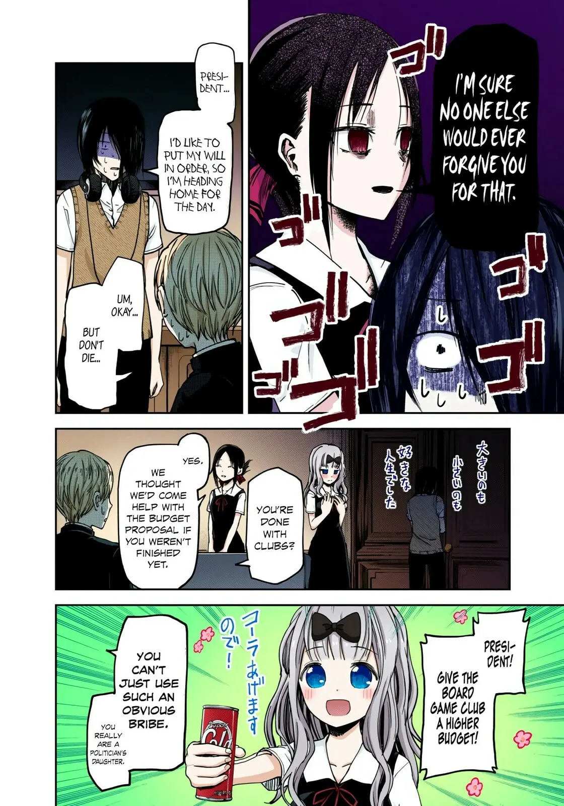 Kaguya-sama: Love is War (Colored) - Chapter 28 - Page 16