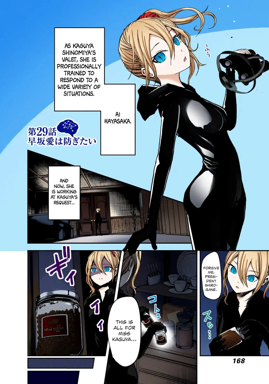 Kaguya-sama: Love is War (Colored) - Chapter 29 - Page 2