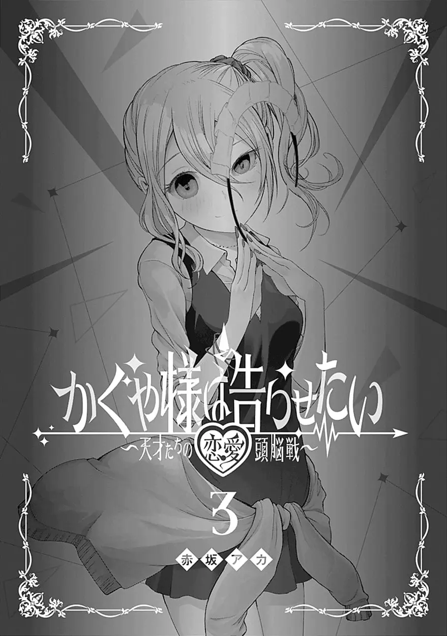 Kaguya-sama: Love is War (Colored) - Chapter 30.1 - Page 2