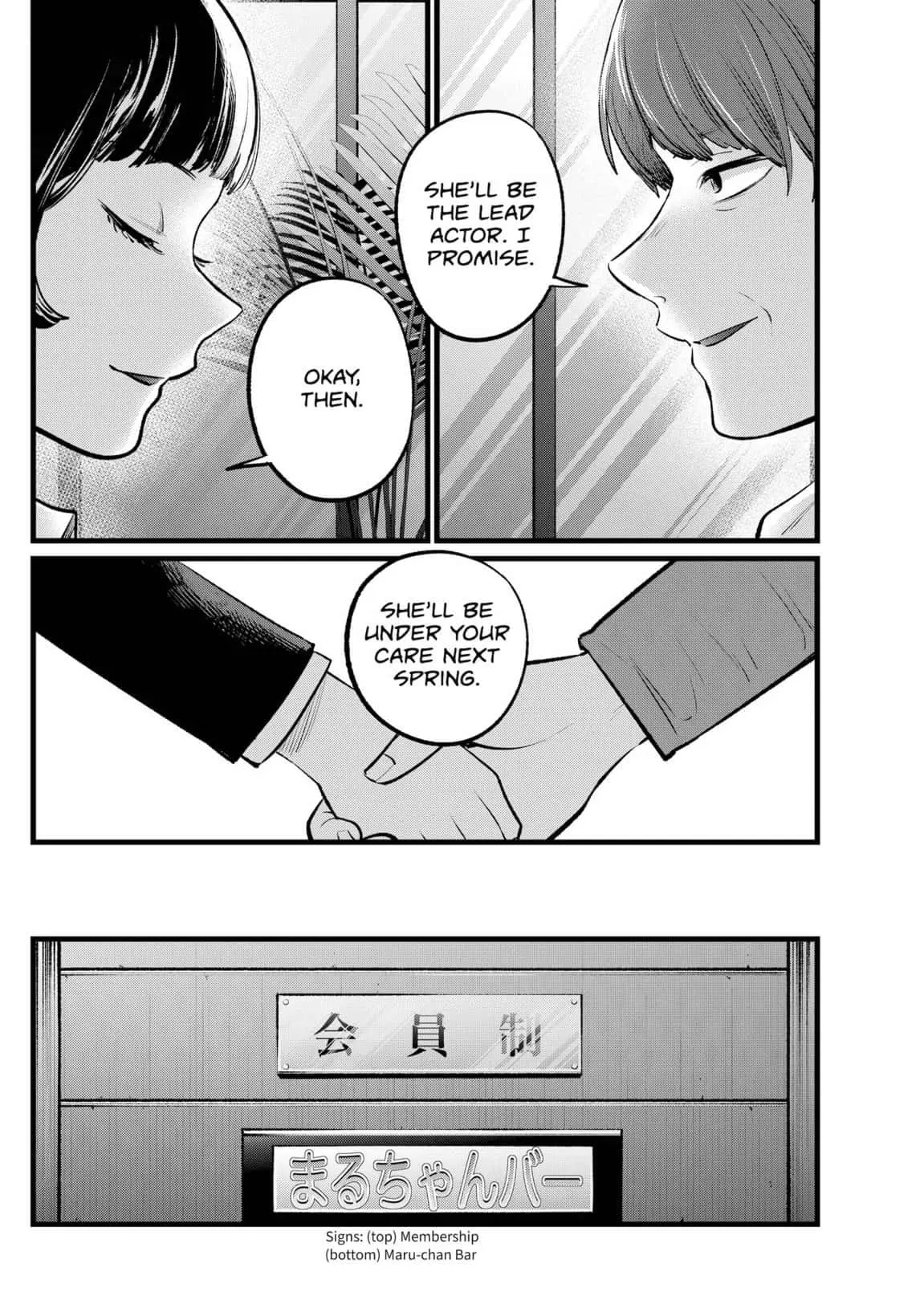 OSHI NO KO - Chapter 109 - Page 2