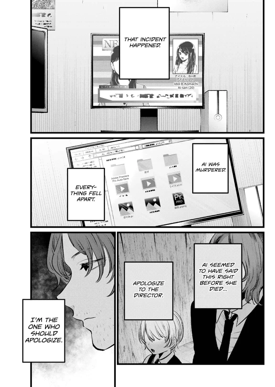 OSHI NO KO - Chapter 110 - Page 7