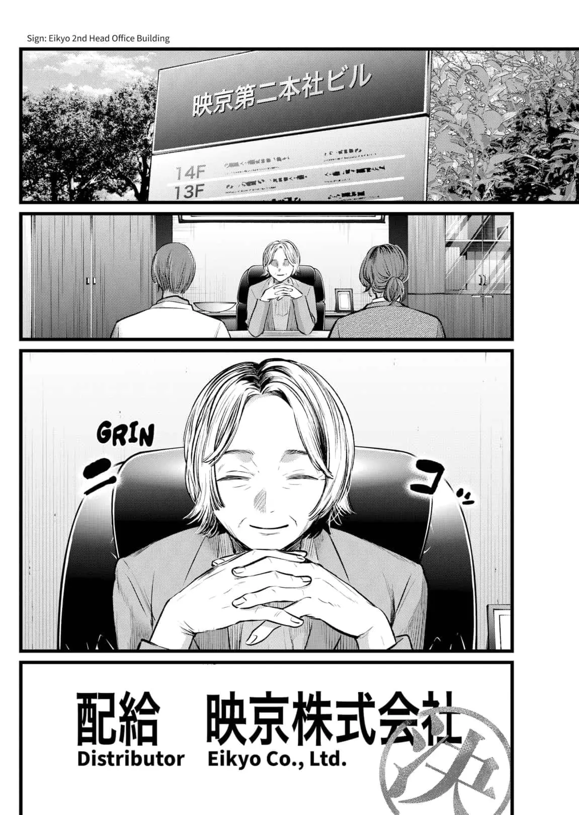 OSHI NO KO - Chapter 111 - Page 6