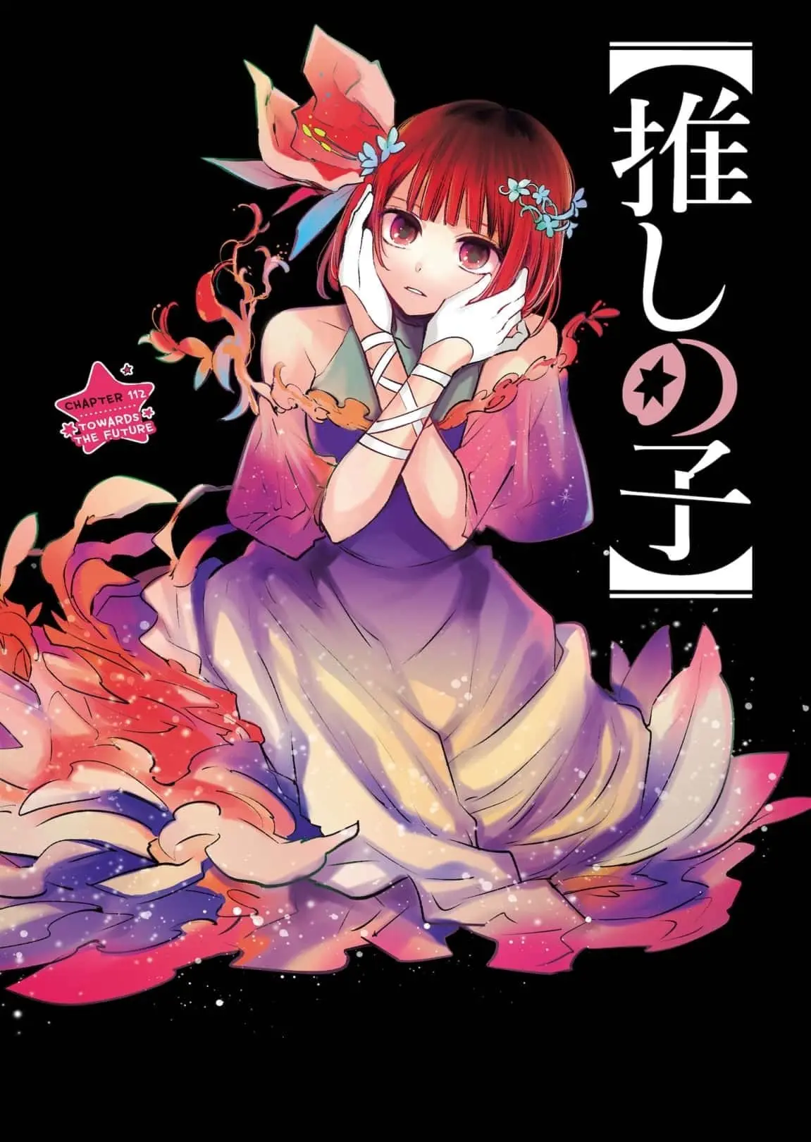 OSHI NO KO - Chapter 112 - Page 1