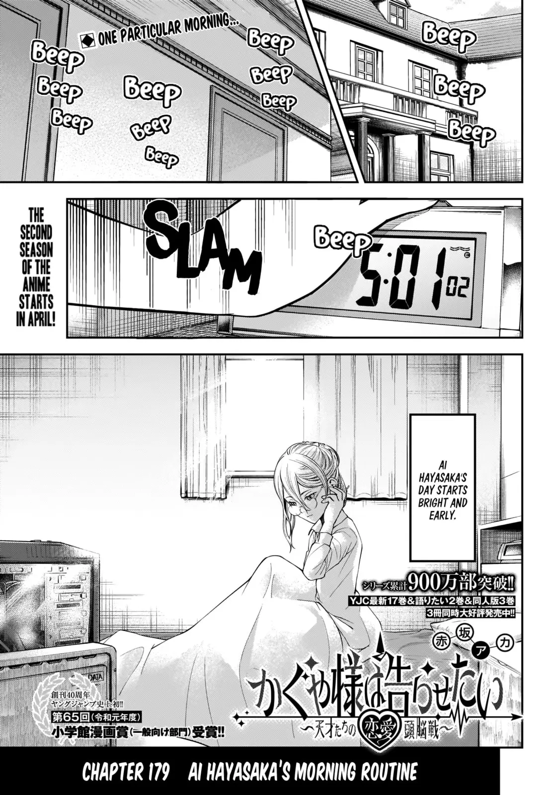Kaguya-sama: Love is War (Colored) - Chapter 179.5 - Page 1