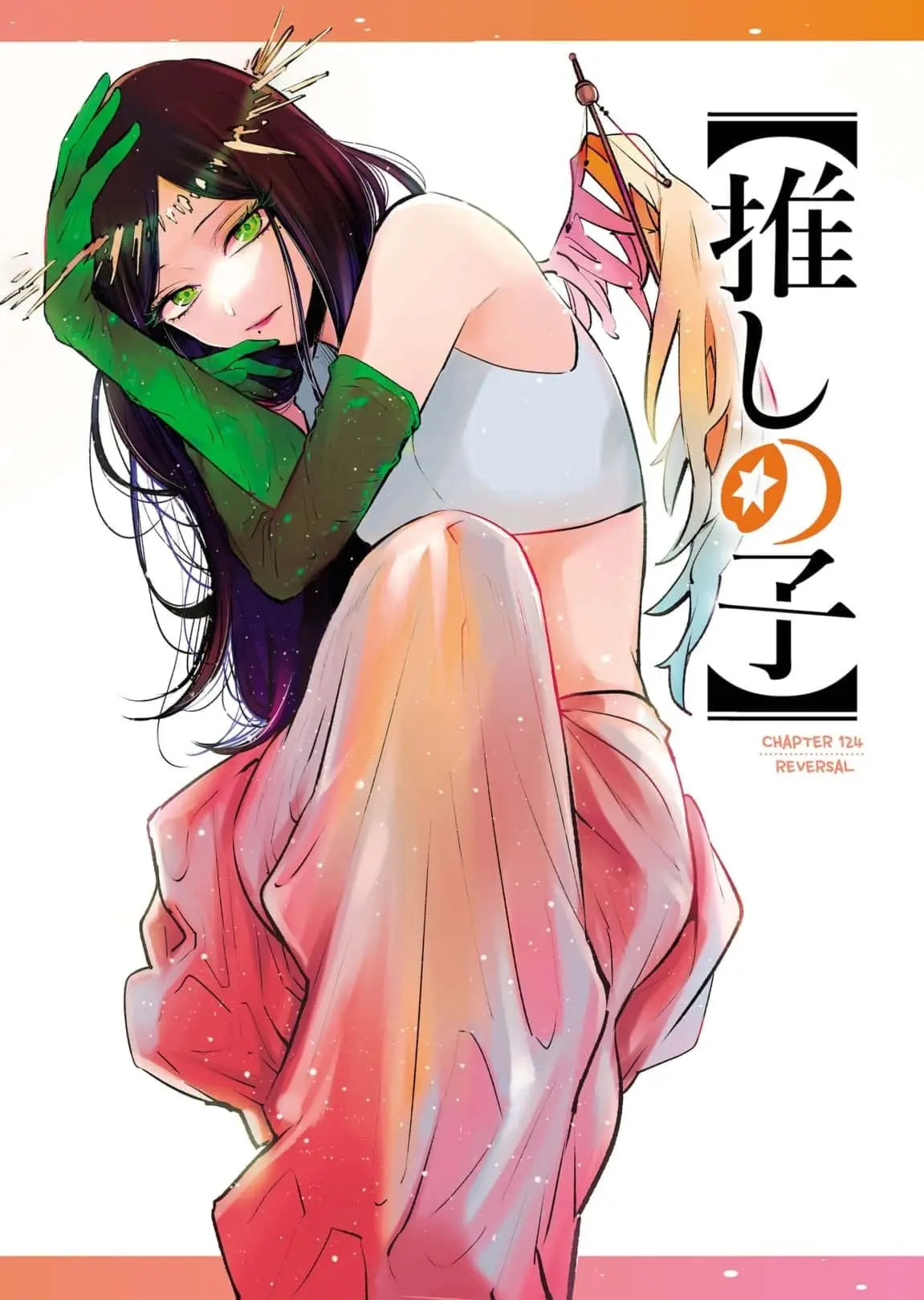 OSHI NO KO - Chapter 124 - Page 1